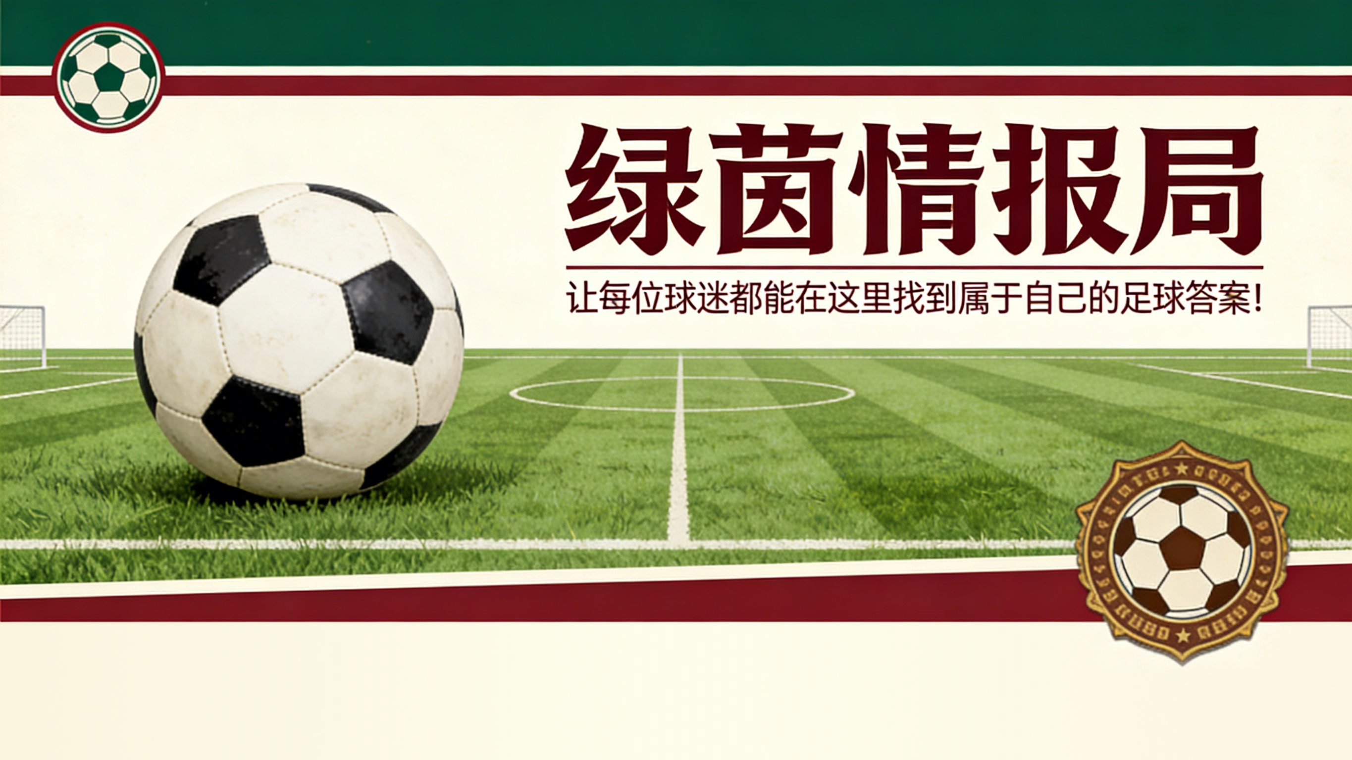 世界杯赛事app下载-哈罗、卡塔兰谈欧冠：“我们带着改造俱乐部的理念而来，这就是变革”